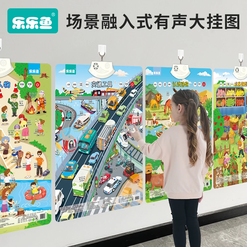 有声挂图点读发声宝宝字母启蒙场景新款认识人物称呼称谓交通工具