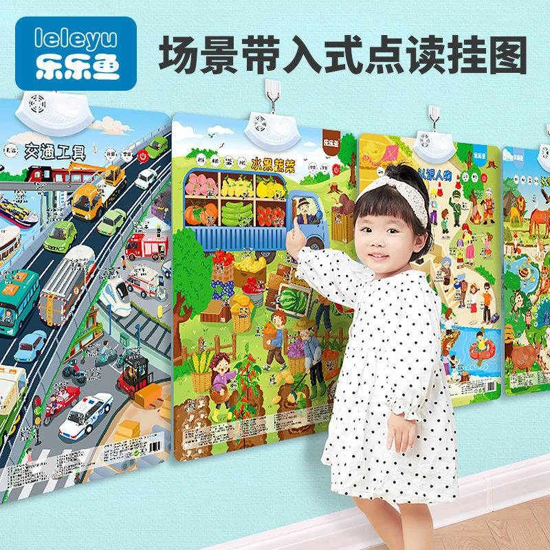 有声早教挂图1-3岁幼儿童语音学习双语发声启蒙宝宝认字学说话