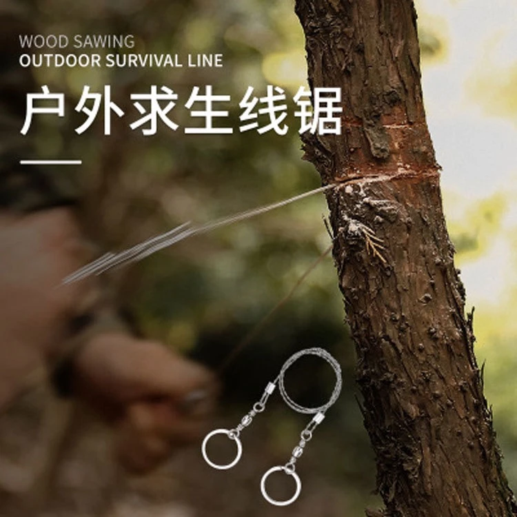 【福利】户外露营绳锯不锈钢旅行好物加厚实用精致锋利耐磨