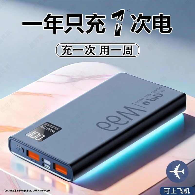 超薄66W超级快充电宝20000毫安超大容量小巧移动电源适用华为小米