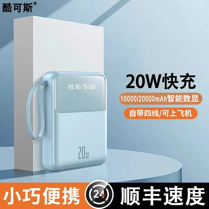 冰冰1充电宝大容量超薄充电宝20000毫安迷你便携移动电源适用华为