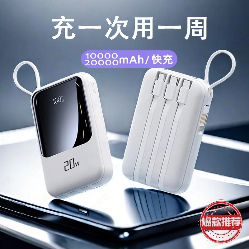 新款小巧20000/10000毫安大容量充电宝移动电源适用苹果手机华为