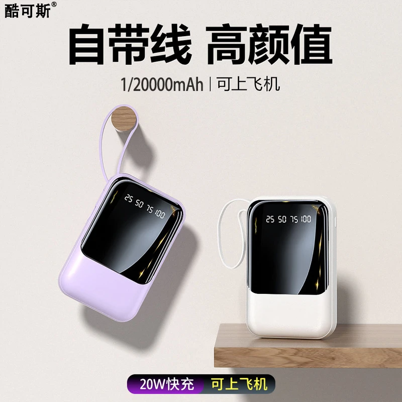 新款充电宝10000/20000毫安大容量小巧迷你移动电源快充适用苹果