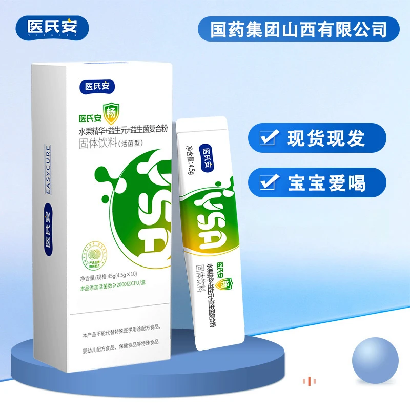 医氏安畅 水果精华+益生元+益生菌复合粉儿童肠胃益生菌活菌配方
