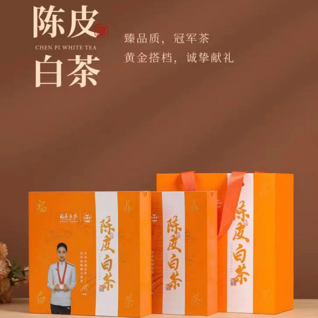 【福鼎白茶】2017陈皮白茶紧压调味茶 2017新会陈皮、2017福鼎大白茶