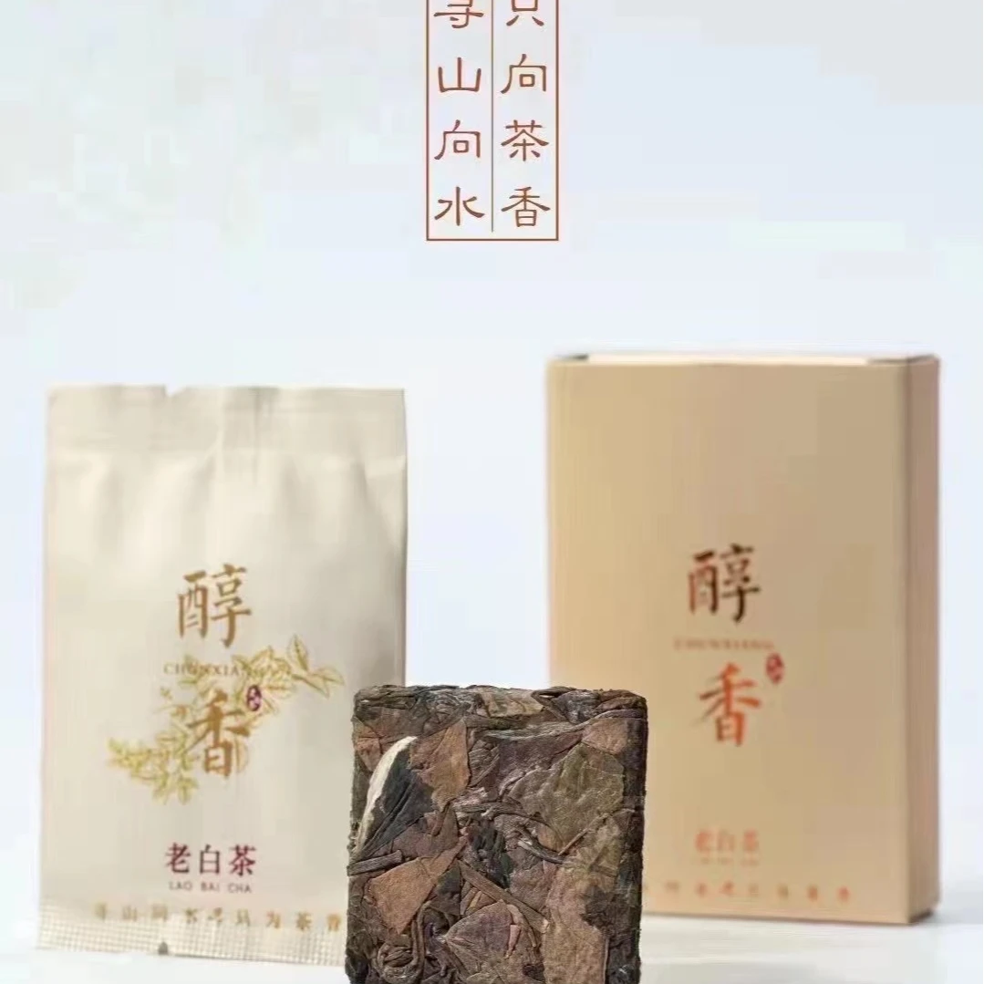 【福鼎白茶】 醇香紧压方片2015老寿眉   源产地太姥山