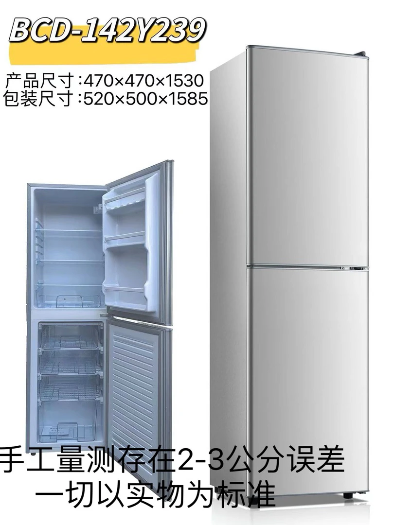（瑕疵）高150全新家用冰箱适合家用租房4/5人用低噪音节能
