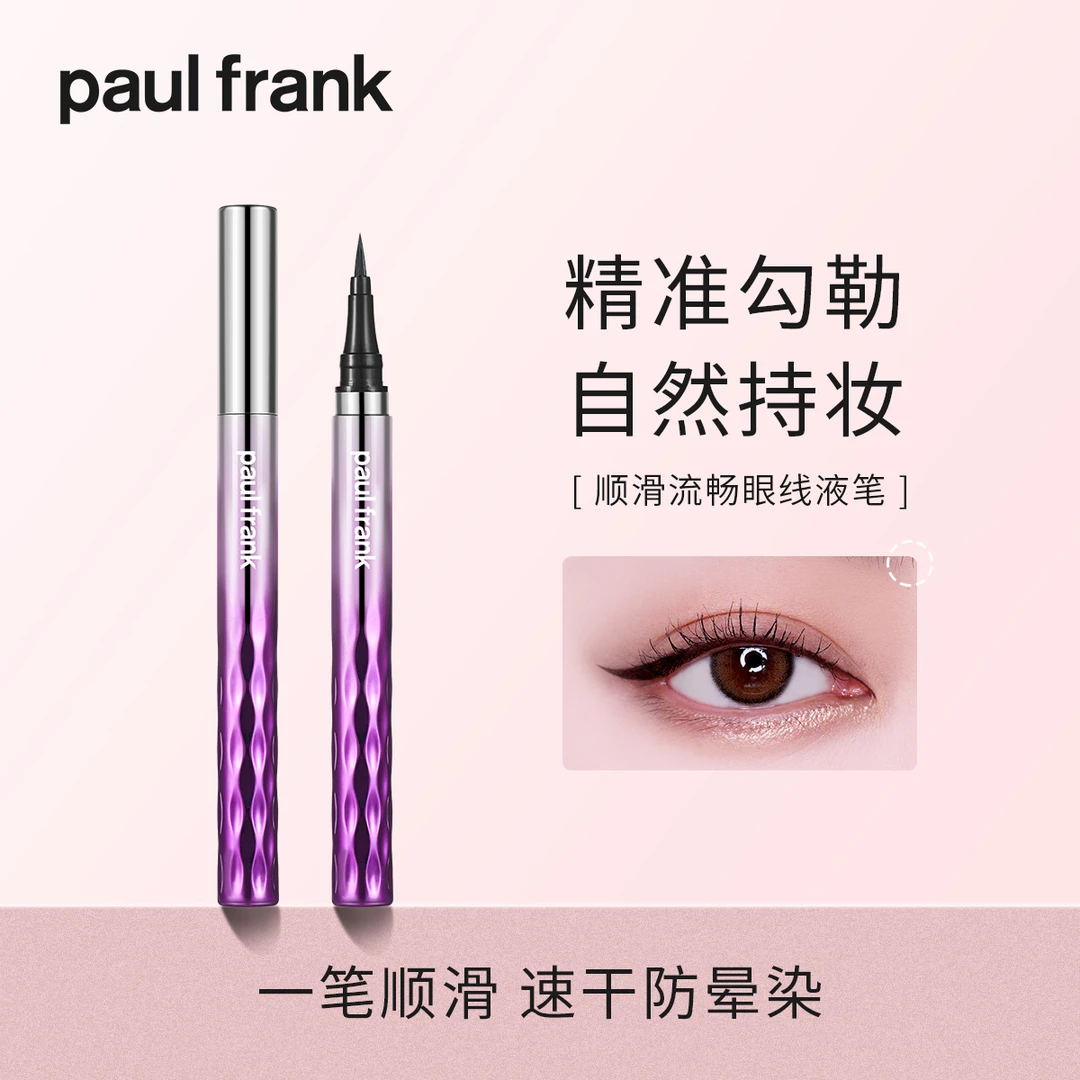 paul frank/大嘴猴9008顺滑流畅眼线液笔新手防汗显色彩色眼线笔