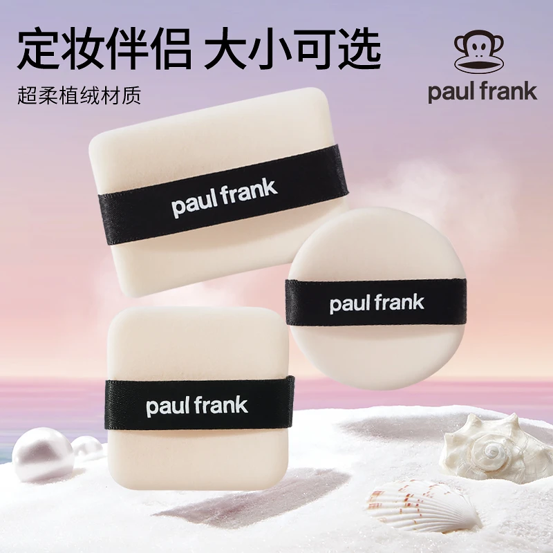 paulfrank/大嘴猴超软植绒粉饼粉扑替换装持妆粉饼定妆粉扑长方形