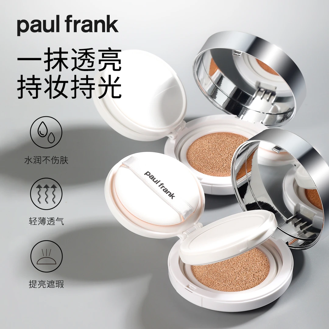 paul frank/大嘴猴沁润养肤双层气垫控油轻薄透气持妆不脱妆9002