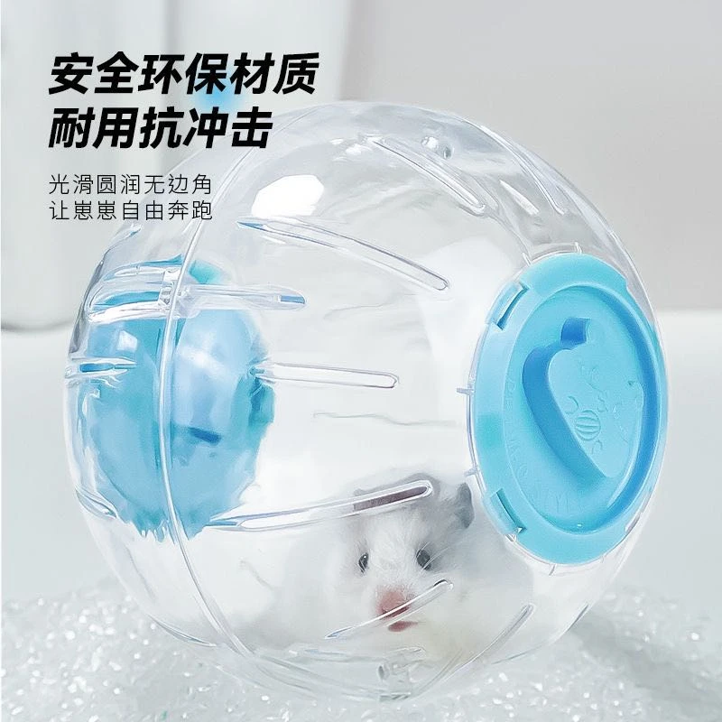 仓鼠玩具跑球跑轮滚轮健康运动球支架金丝熊松鼠用品跑步牢固滚球