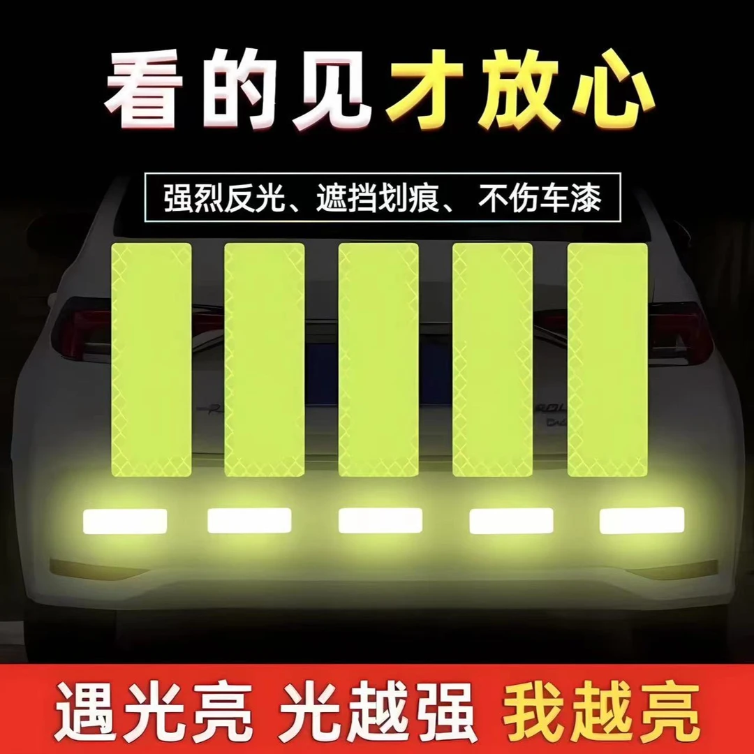 背胶摩托车反光贴汽车反光条贴纸夜间警示贴货车自行车反光车贴
