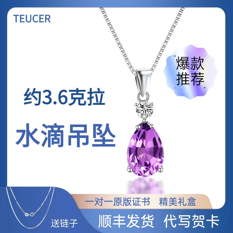 坠链均925银合成锆石 紫色时尚水滴吊坠礼物送女友时尚礼物百搭