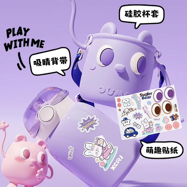 可爱摇一摇保温水杯