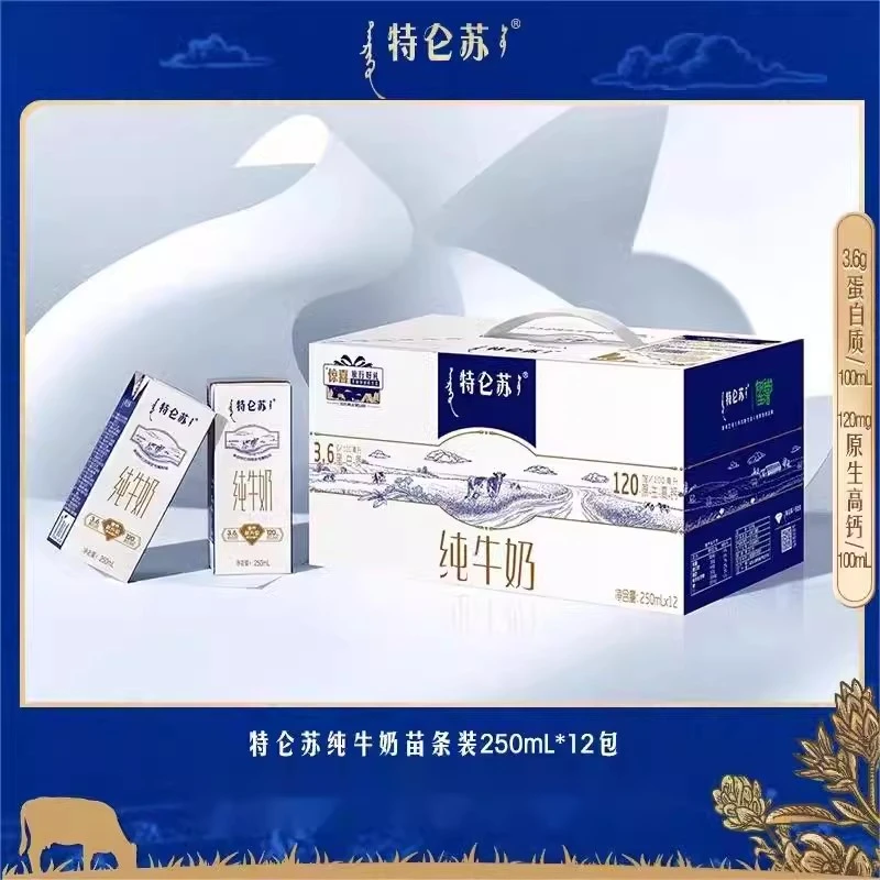 特仑苏低脂营养纯牛奶250ml12盒原生优质全脂高钙奶