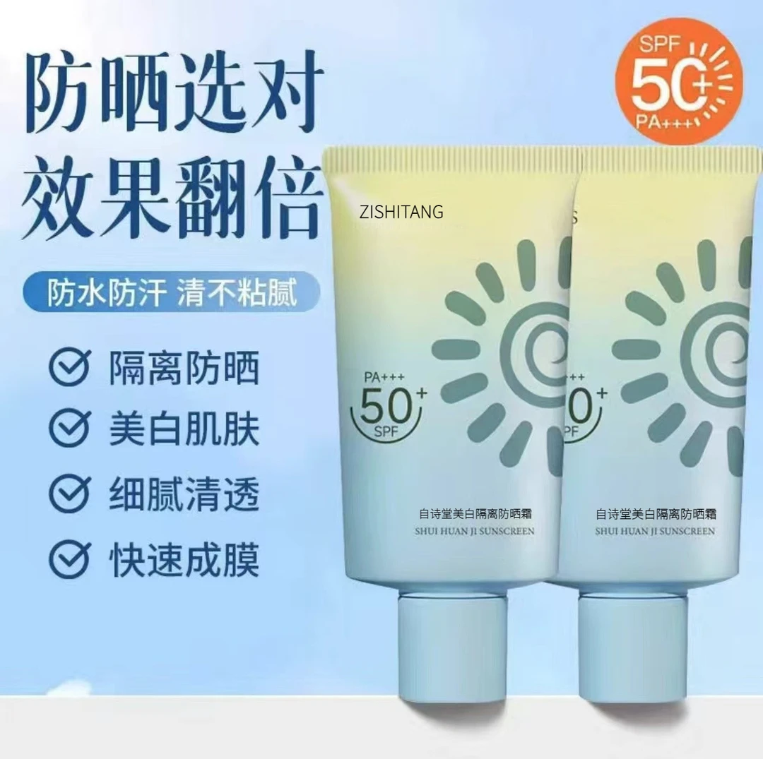 雅丽同款美白洁防晒霜40ml高倍防紫外线防水防汗清爽控油水润隔离