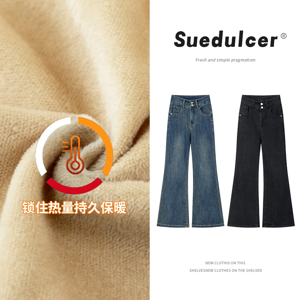 095冬季加绒不贴腿微喇牛仔裤女复古做旧高腰小个子拖地九分马蹄