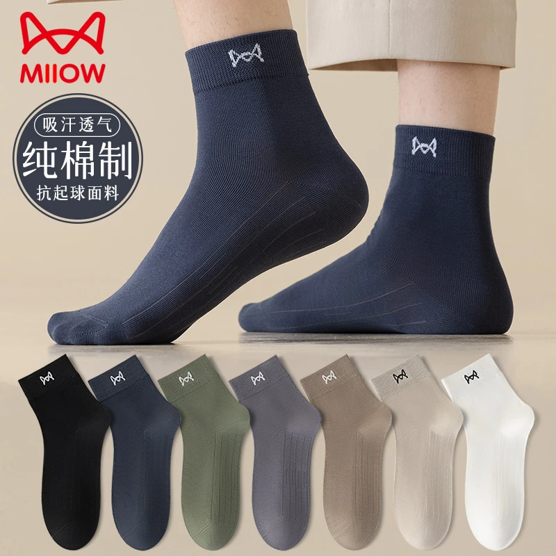 猫人袜子男款中筒袜春秋季纯棉吸汗透气防臭高腰男士四季纯色长袜