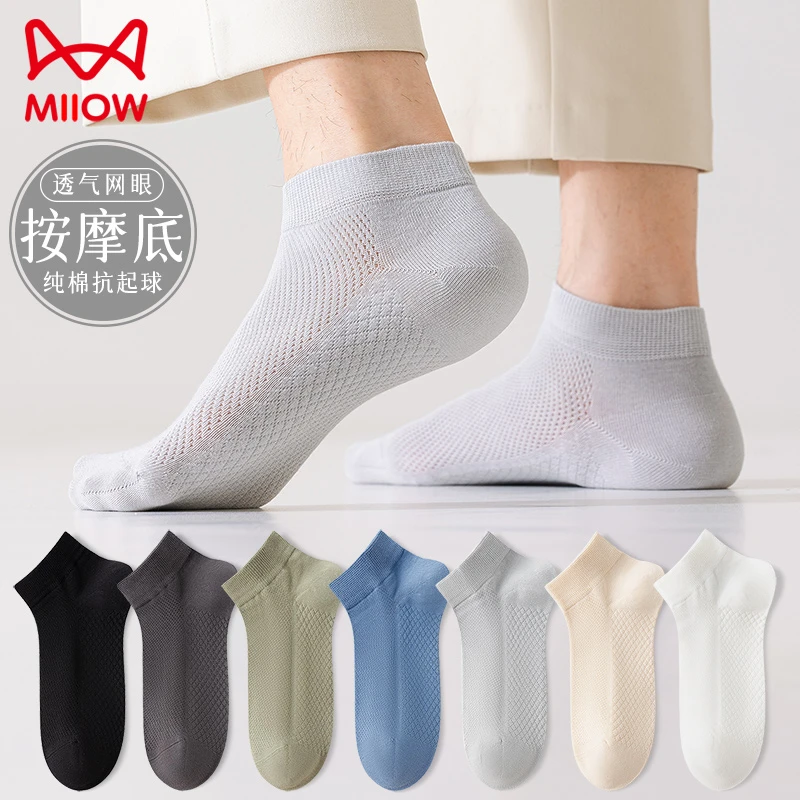 猫人男士袜子按摩底短袜纯棉夏季薄款透气网眼春夏纯色低帮短筒袜