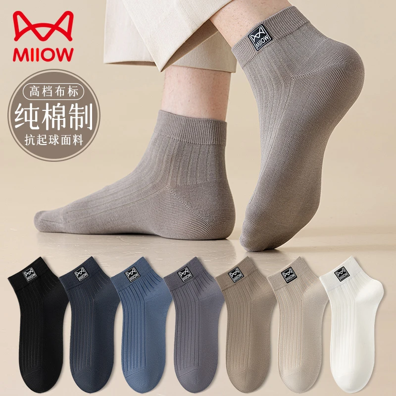 猫人男款袜子纯棉中筒袜春秋季吸汗防臭长袜男士四季布标短筒袜