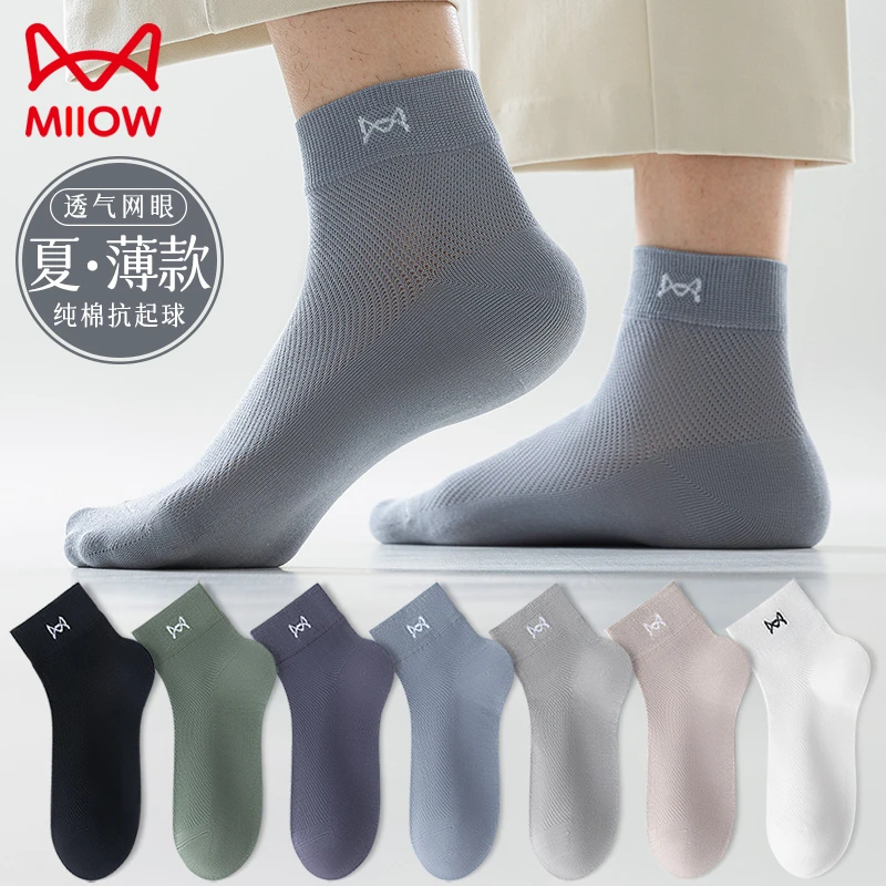 猫人袜子男士中筒袜春秋季薄款纯棉网眼透气吸汗短袜夏天中帮长袜