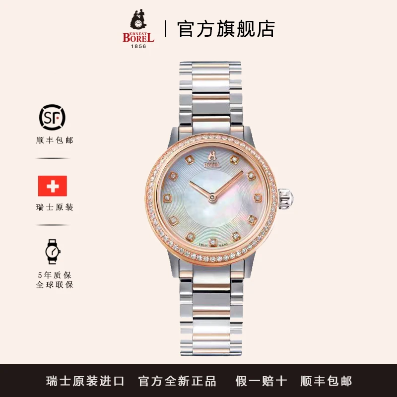 【瑞士依波路】依波路潮流女士全石英手表商务高档腕表N0113