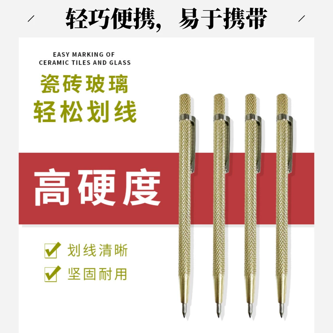 金刚笔划线神器合金划线笔石材瓷砖玻璃切割笔划针划刀金属画线