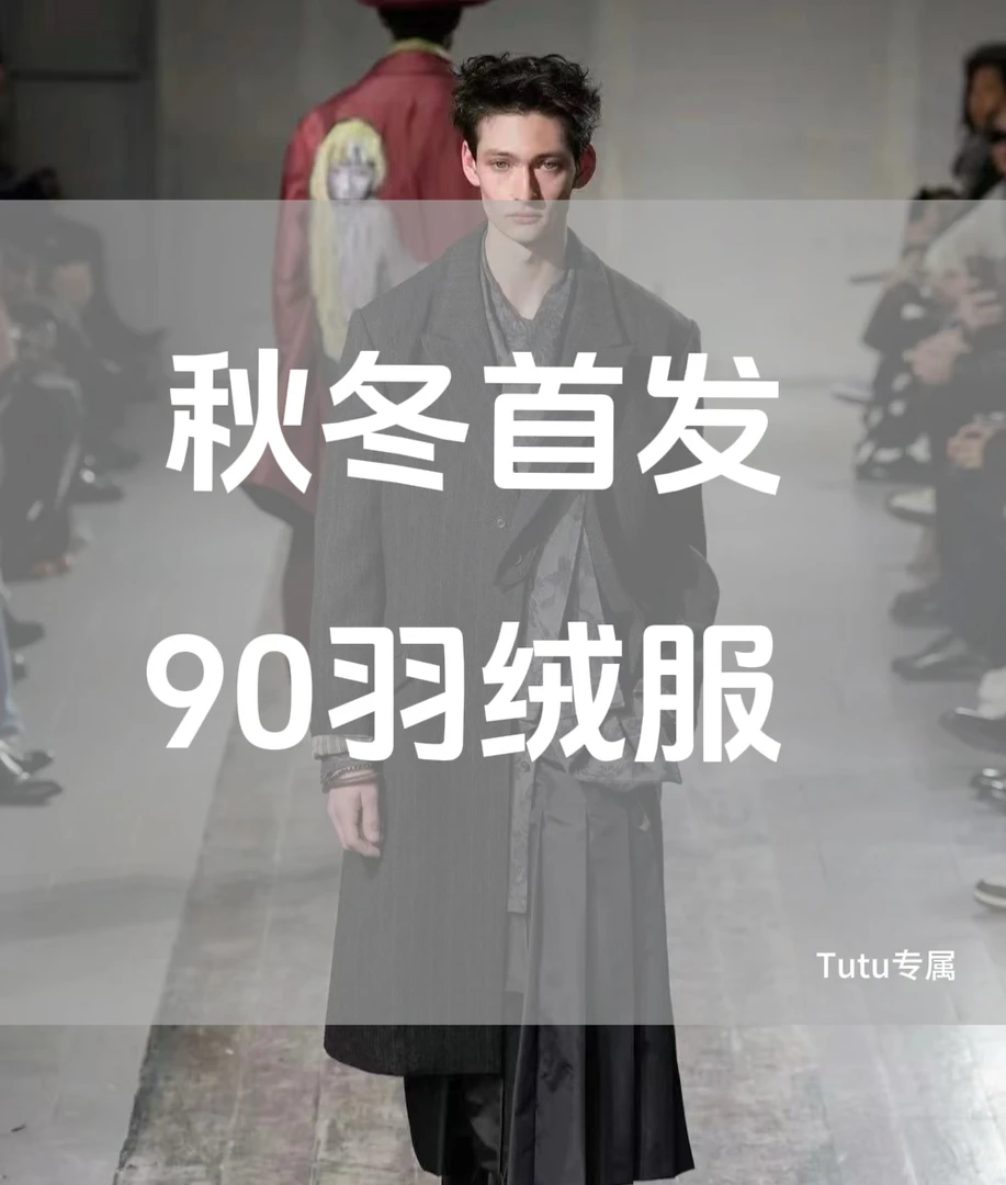 【tutu】24年新品男士羽绒服90白鸭男士羽绒服高奢品MY-28862