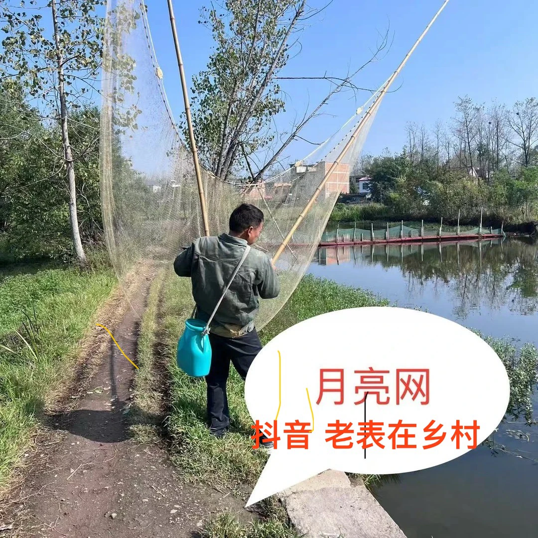 【老表在乡村】月亮网搭网挑网夹网赶网扒网传统老式捕鱼虾泥鳅网