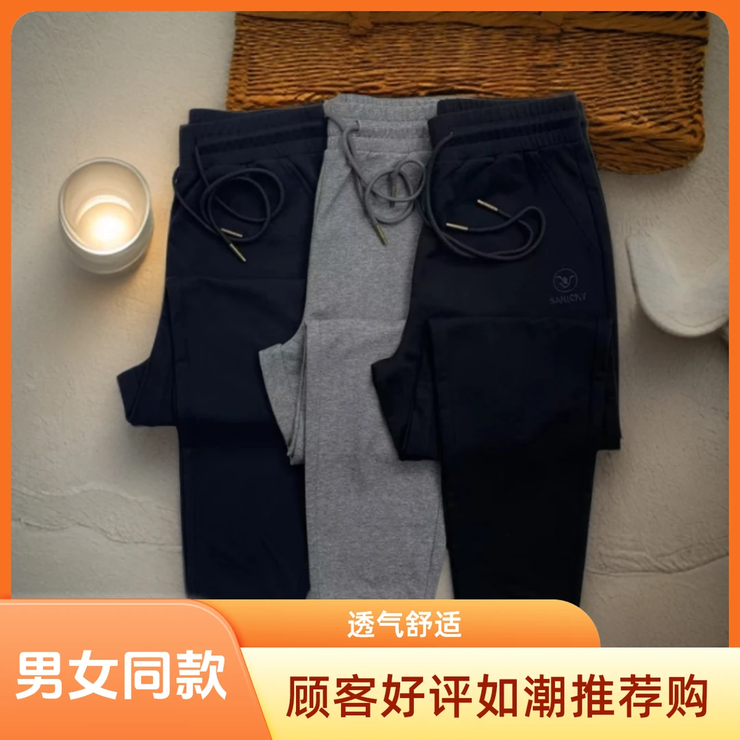2025年夏季男女同款针织纯棉休闲百搭弹力运动裤VVV888休闲裤