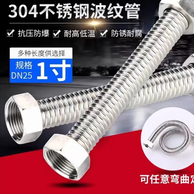 热水器专用304不锈钢波纹管300mm（8年包换）