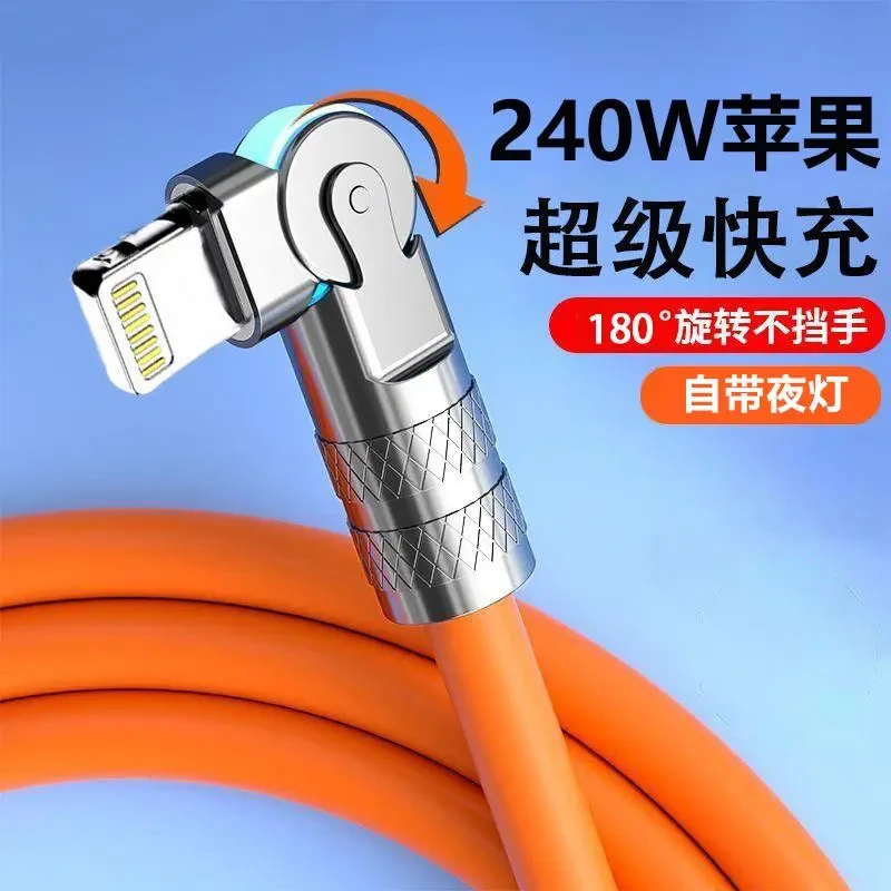 旋转苹果快充数据线车载通用超级快充充电线适用iPhone14131211X8