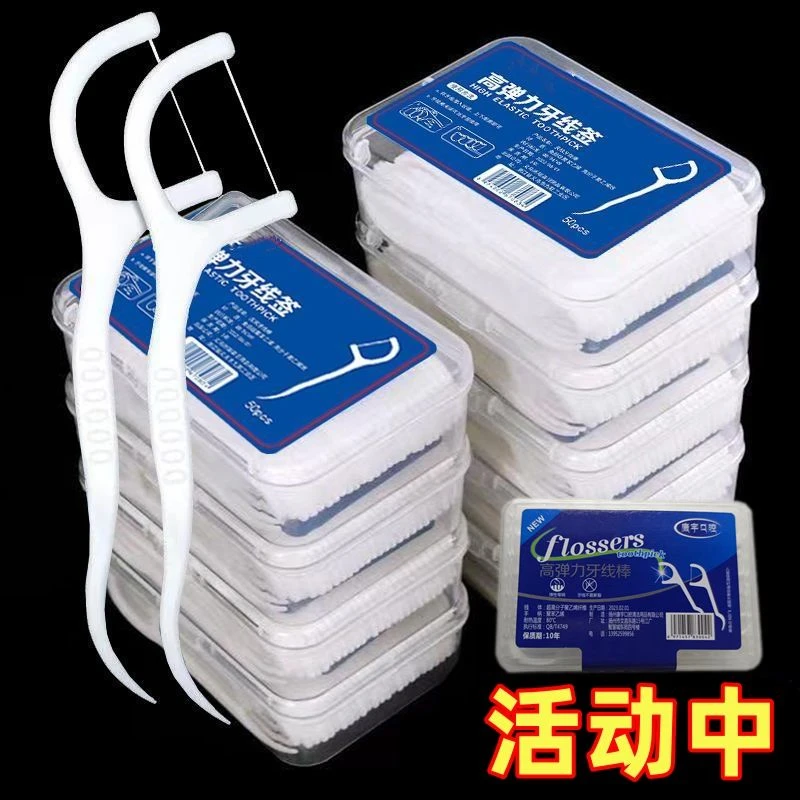 高弹力超细牙线棒高拉力高档牙签线一次性便携洁牙家用独立剔牙线