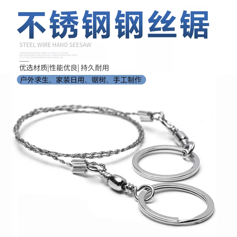 【超值4.9】不锈钢线锯随身便携家装锯PVC管锯树手工露营钢丝手拉锯