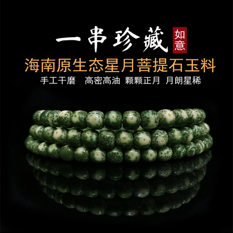 原生态毕业级绿皮石玉料星月菩提108颗佛珠正月原籽男女高油手串