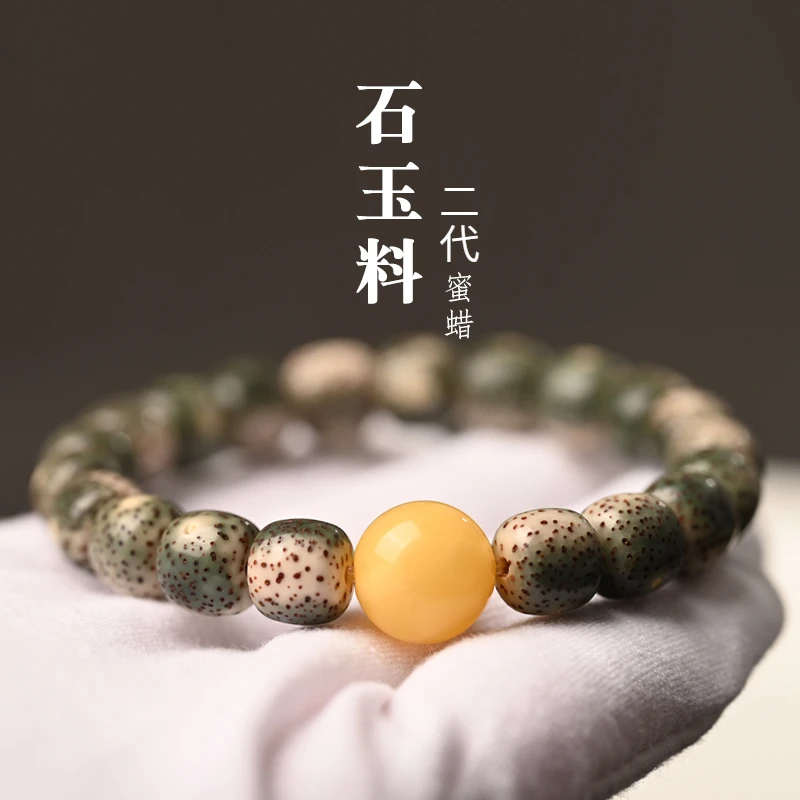 天然原生态星月菩提子男女款单圈盘玩刮瓷石玉玉化料中式文玩手串
