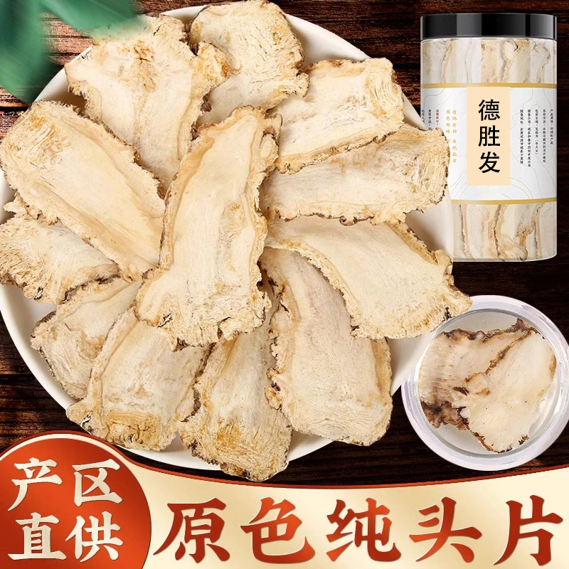当归片甘肃岷县非野生正品优质精选品质当归精选