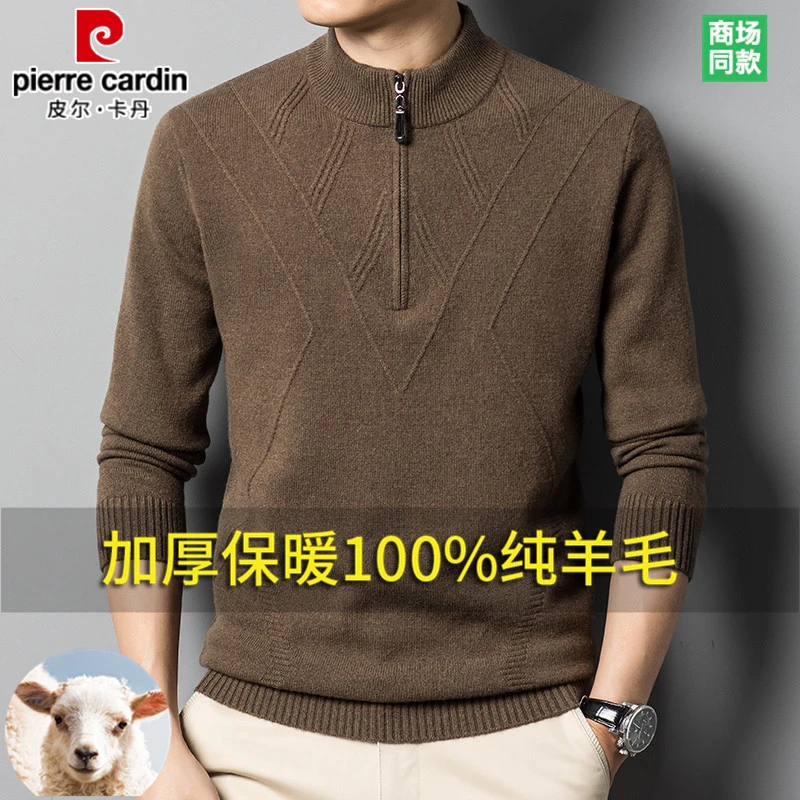 皮尔卡丹100%纯羊毛男士冬季加厚拉链半高领打底针织100纯羊毛衫