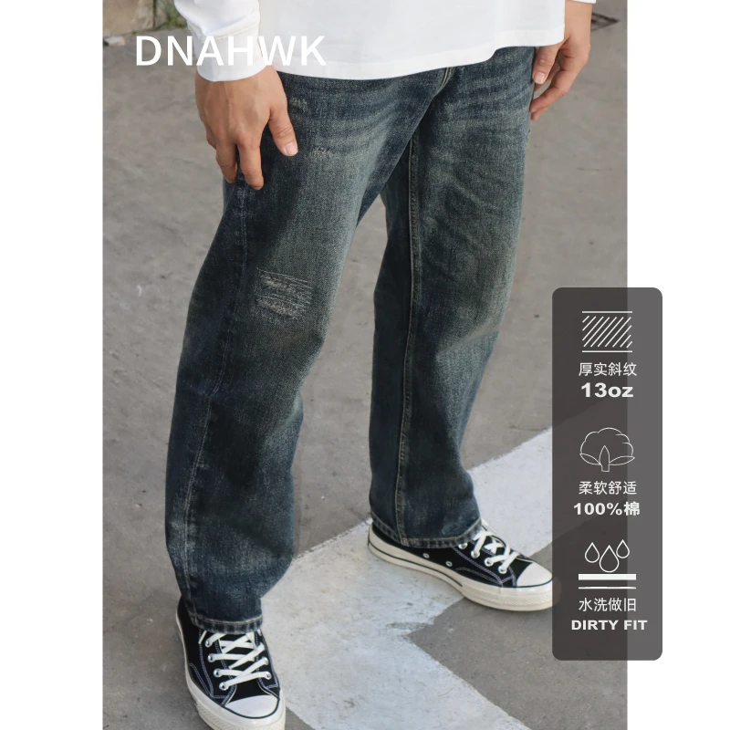DNAHWK美式复古蓝色直筒牛仔裤秋冬新款日常百搭简约休闲裤长裤子