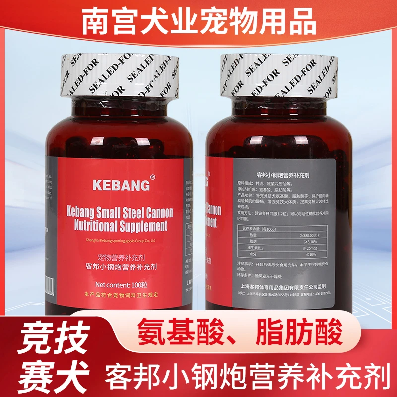 客邦浓缩氨基酸胶囊