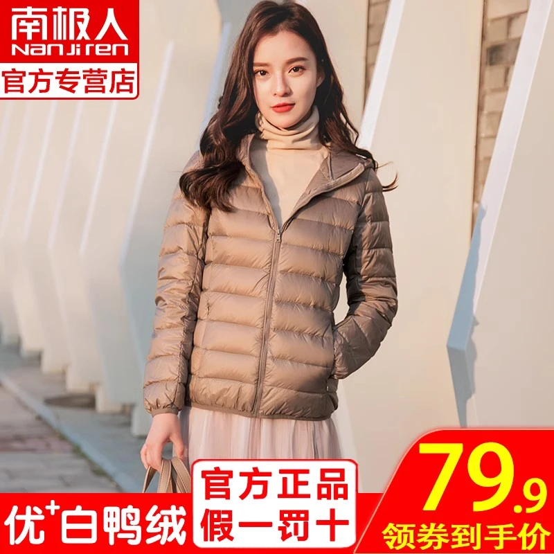 南极人女士新款轻薄羽绒服女士短款轻便超轻休闲连帽保暖外套超