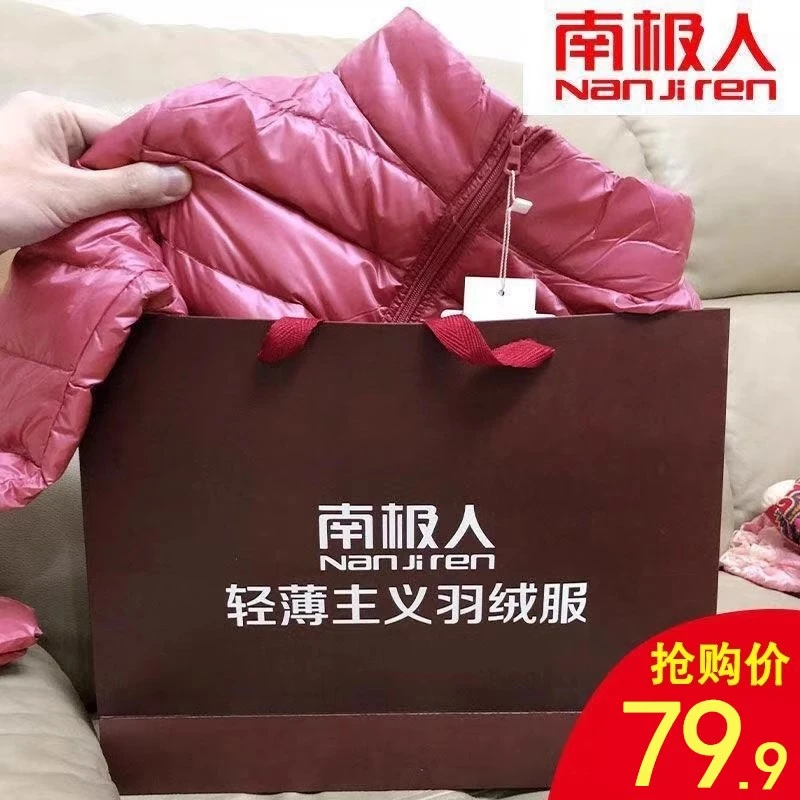 南极人秋冬季轻薄羽绒服女士短款超轻外套超薄轻便时尚爆款大码超