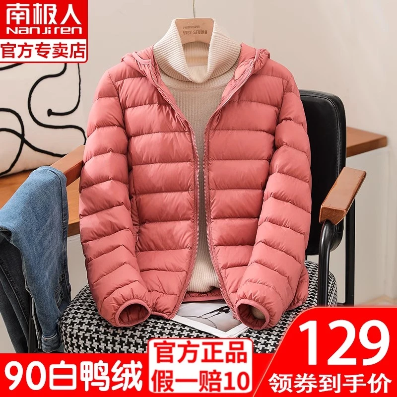 南极人白鸭绒新款轻薄羽绒服女短款立领连帽薄款百搭超轻外套冬