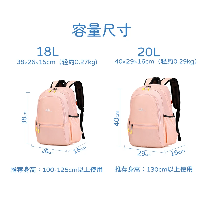 新入学适龄儿童超轻软书包女一至六年级小学生减负护脊双肩背包男