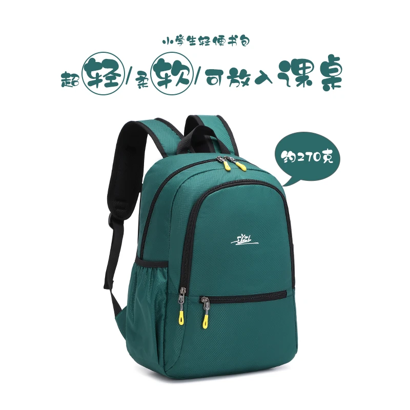 软书包小学生超轻减负护脊一二三六年级背包6-12岁男女儿童双肩包