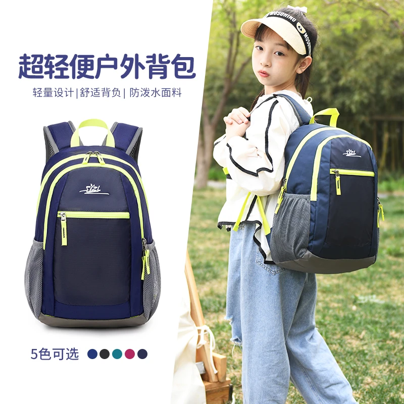 超轻旅游旅行背包男孩户外秋游徒步登山休闲包女轻便小学生骑行包