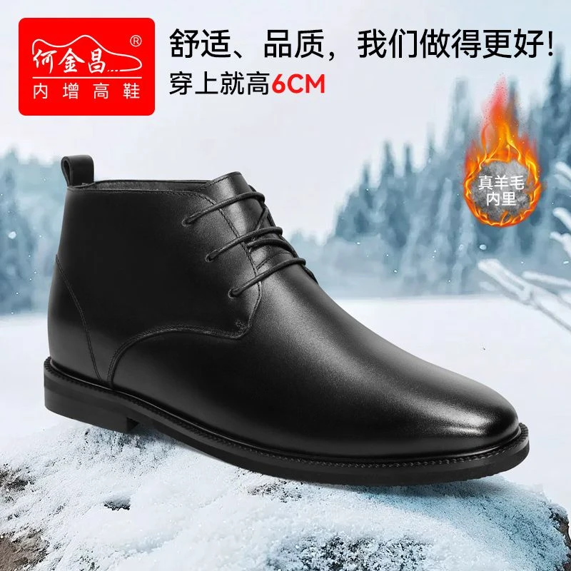 何金昌增高鞋皮靴男士商务英伦短筒靴保暖毛里马丁靴百搭男靴6CM