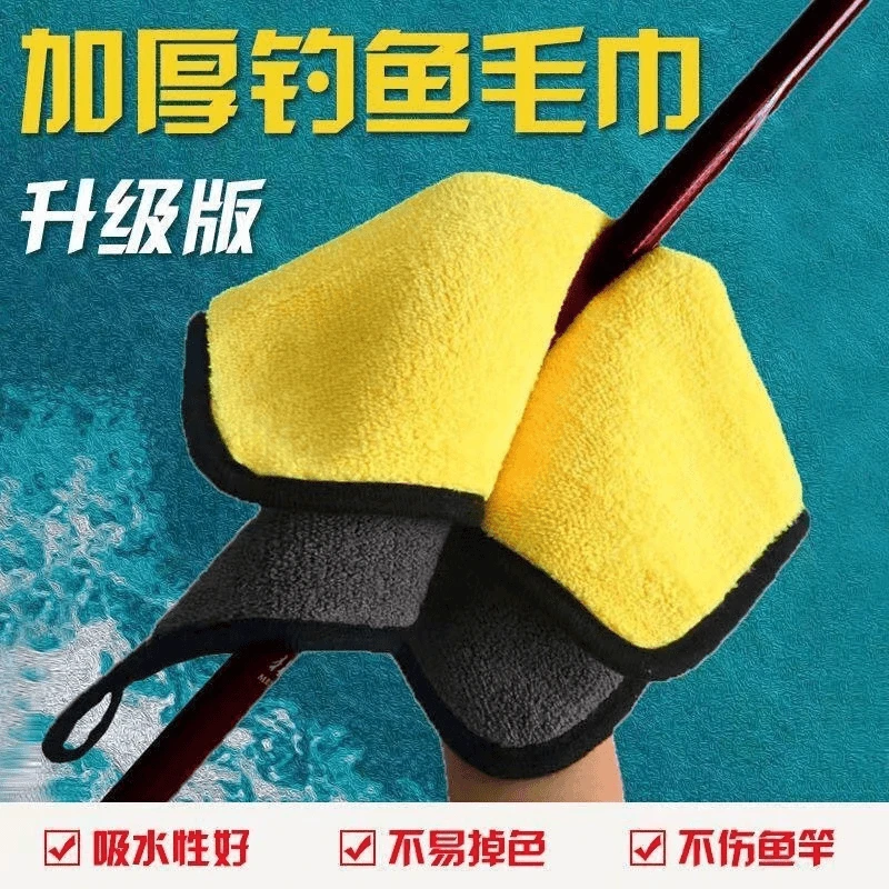 【拍1条发10条】钓鱼毛巾不粘饵舒适加厚纤维擦竿擦手专用垂钓渔具