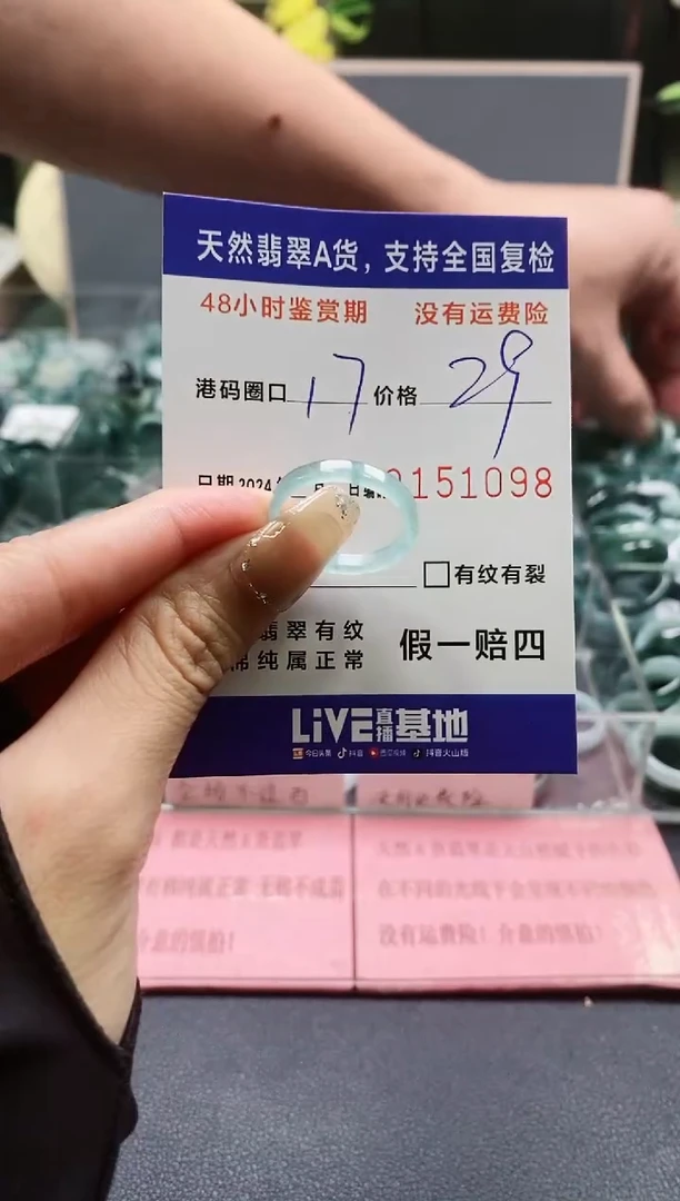 【闪购商品】翡翠戒圈未镶嵌天然A货翡翠戒圈1098