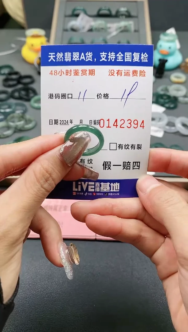 【闪购商品】翡翠戒圈未镶嵌天然A货翡翠戒圈2394